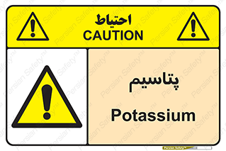  , عنصر شیمیایی , K , 