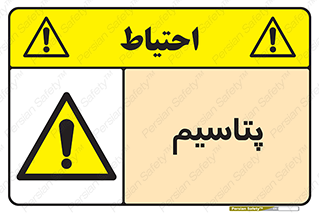  , عنصر شیمیایی , K , 