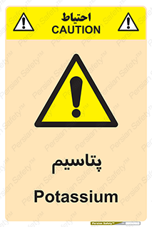  , عنصر شیمیایی , K , 