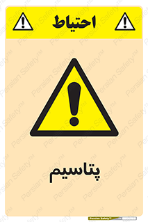  , عنصر شیمیایی , K , 