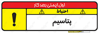  , عنصر شیمیایی , K , 