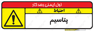  , عنصر شیمیایی , K , 