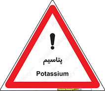  , عنصر شیمیایی , K , 