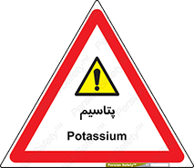  , عنصر شیمیایی , K , 