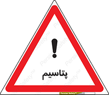  , عنصر شیمیایی , K , 