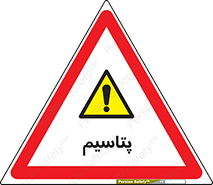  , عنصر شیمیایی , K , 