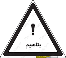  , عنصر شیمیایی , K , 