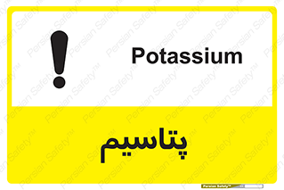 , عنصر شیمیایی , K , 