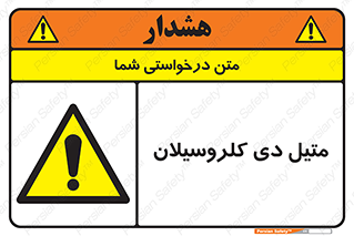  , ترکیب شیمیایی , 