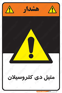  , ترکیب شیمیایی , 