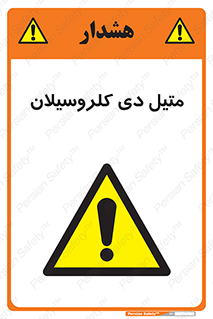  , ترکیب شیمیایی , 