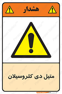  , ترکیب شیمیایی , 