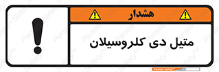  , ترکیب شیمیایی , 