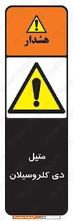  , ترکیب شیمیایی , 