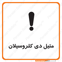  , ترکیب شیمیایی , 
