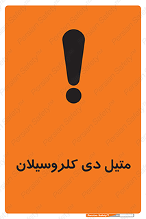  , ترکیب شیمیایی , 