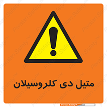  , ترکیب شیمیایی , 