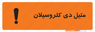  , ترکیب شیمیایی , 