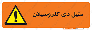  , ترکیب شیمیایی , 