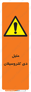 , ترکیب شیمیایی , 