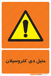 , ترکیب شیمیایی , 