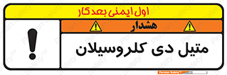  , ترکیب شیمیایی , 