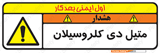  , ترکیب شیمیایی , 