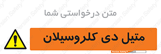  , ترکیب شیمیایی , 