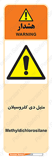  , ترکیب شیمیایی , 