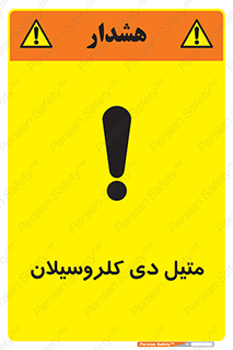  , ترکیب شیمیایی , 