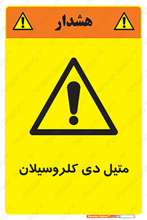  , ترکیب شیمیایی , 
