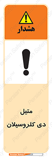  , ترکیب شیمیایی , 