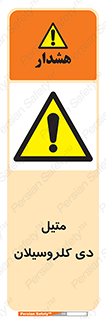  , ترکیب شیمیایی , 