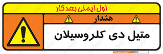  , ترکیب شیمیایی , 