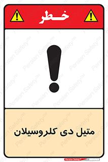  , ترکیب شیمیایی , 