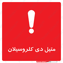  , ترکیب شیمیایی , 