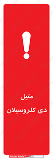  , ترکیب شیمیایی , 