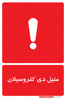  , ترکیب شیمیایی , 