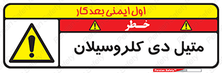  , ترکیب شیمیایی , 
