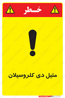  , ترکیب شیمیایی , 
