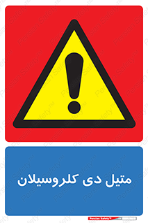 , ترکیب شیمیایی , 