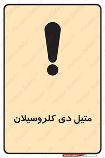 , ترکیب شیمیایی , 