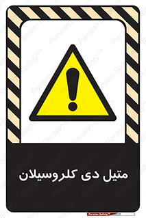  , ترکیب شیمیایی , 