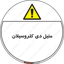  , ترکیب شیمیایی , 