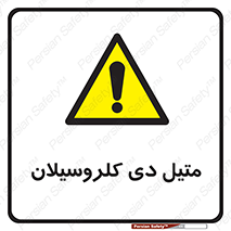  , ترکیب شیمیایی , 