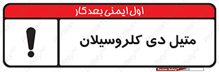  , ترکیب شیمیایی , 
