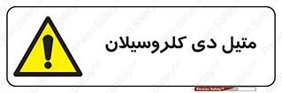  , ترکیب شیمیایی , 