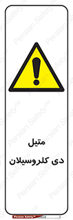  , ترکیب شیمیایی , 