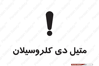  , ترکیب شیمیایی , 