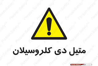  , ترکیب شیمیایی , 